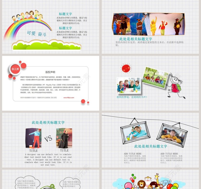 卡通简约英语教学课件ppt第5张