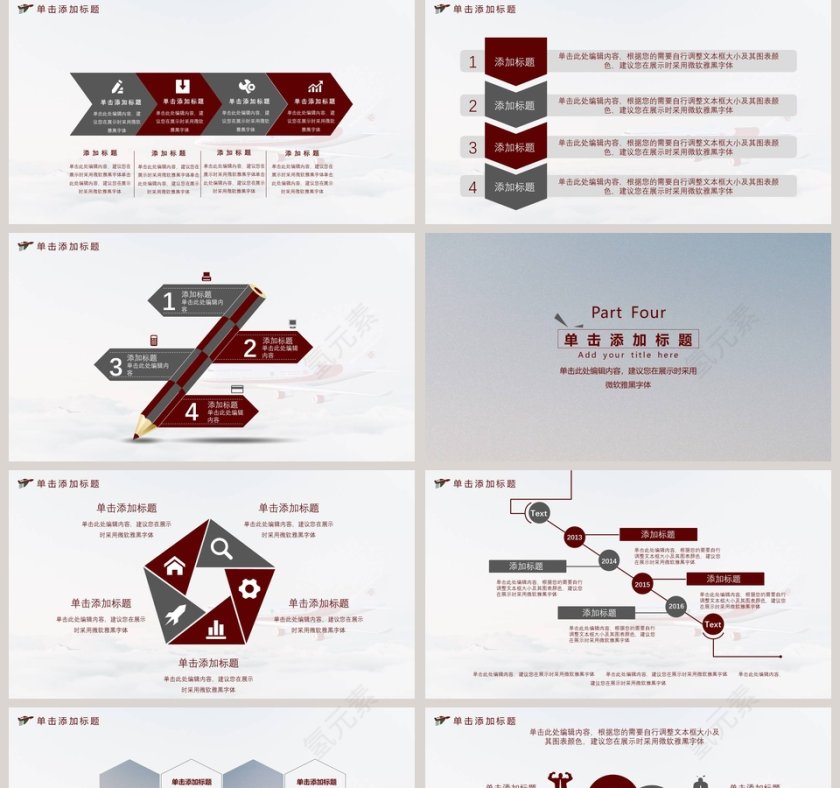 空乘人员职业培训模板第5张