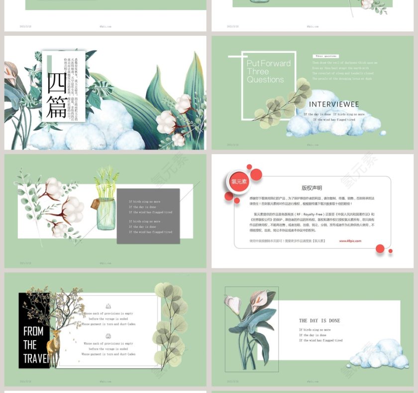 简约清新五月你好总结汇报PPT模板第4张