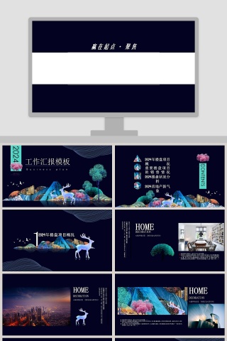 2018工作汇报PPT模板