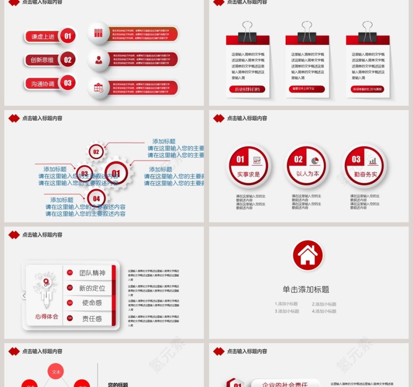 2019公司培训工作汇报述职报告ppt第2张