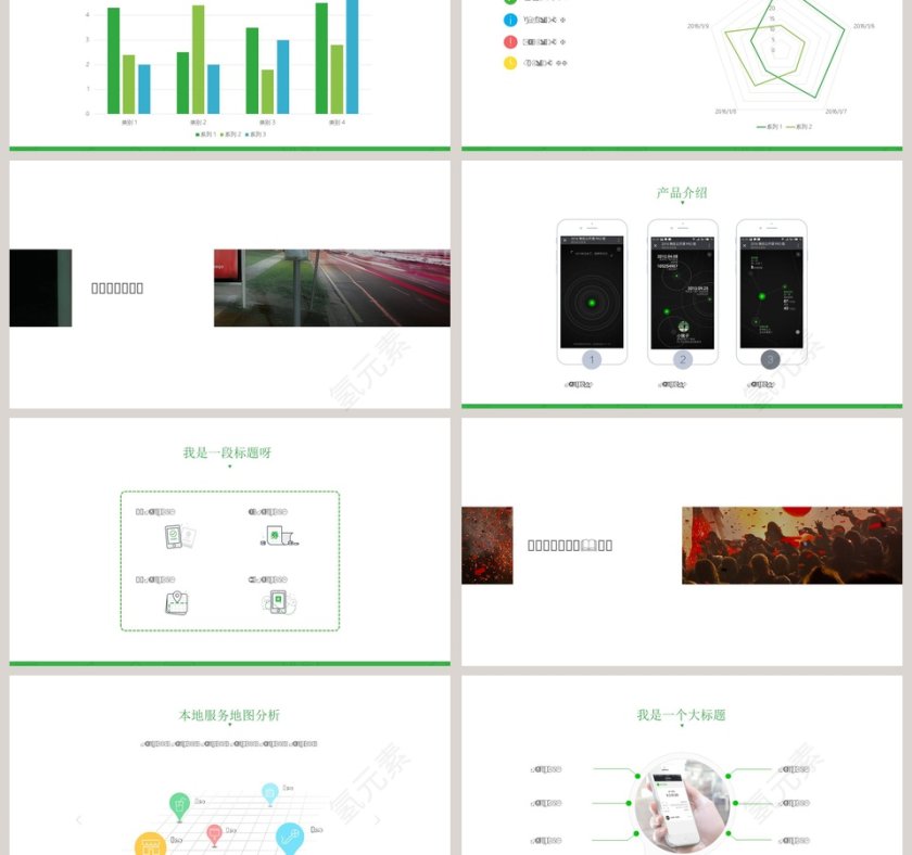 白色简约微信营销汇报ppt第3张