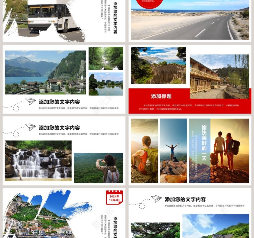 我的旅游日记相册旅行日记PPT第3张