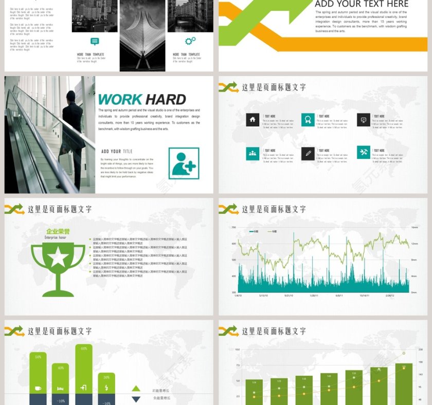绿色简约财务总结报告ppt第3张