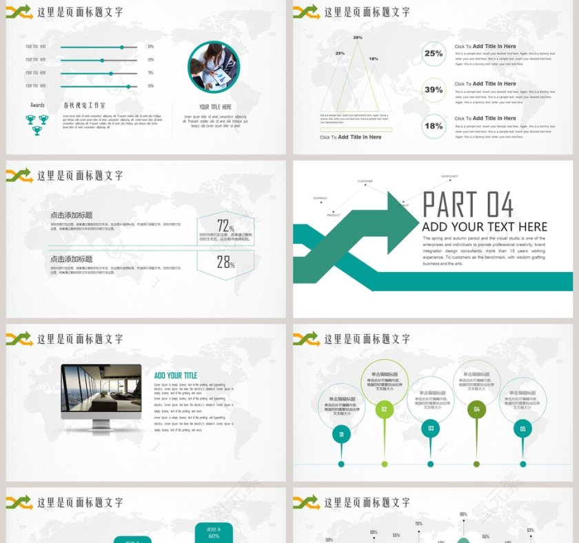 绿色简约财务总结报告ppt第5张