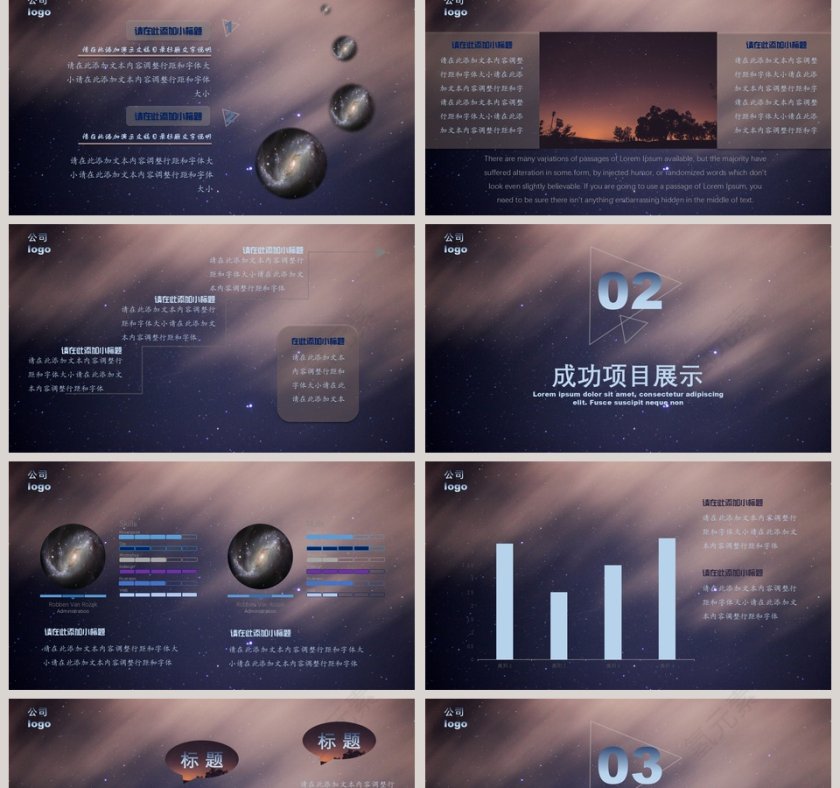 极简唯美工作汇报PPT模板第2张