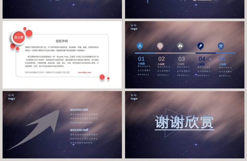 极简唯美工作汇报PPT模板第4张