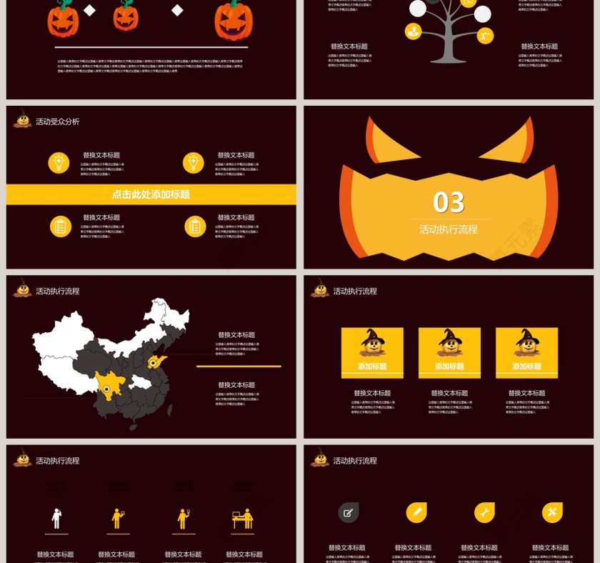 万圣节节日由来活动PPT模版第3张