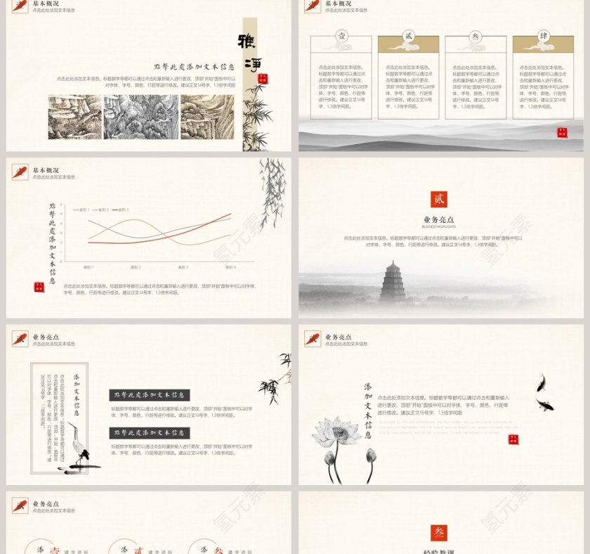 简约中国风工作总结小满PPT第2张