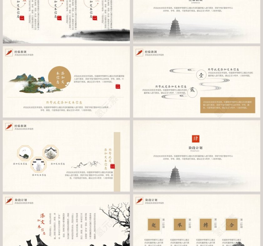 简约中国风工作总结小满PPT第3张