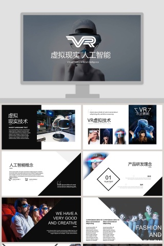 简约科技风人工智能ppt