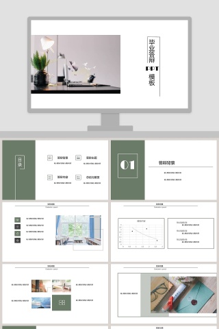 白绿色简约大气毕业答辩ppt模板