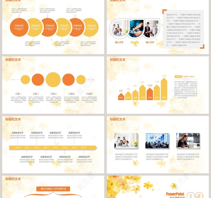 文艺清爽PPT第2张