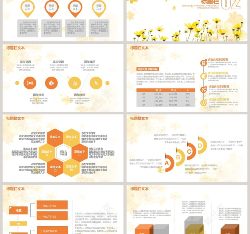 文艺清爽PPT第3张