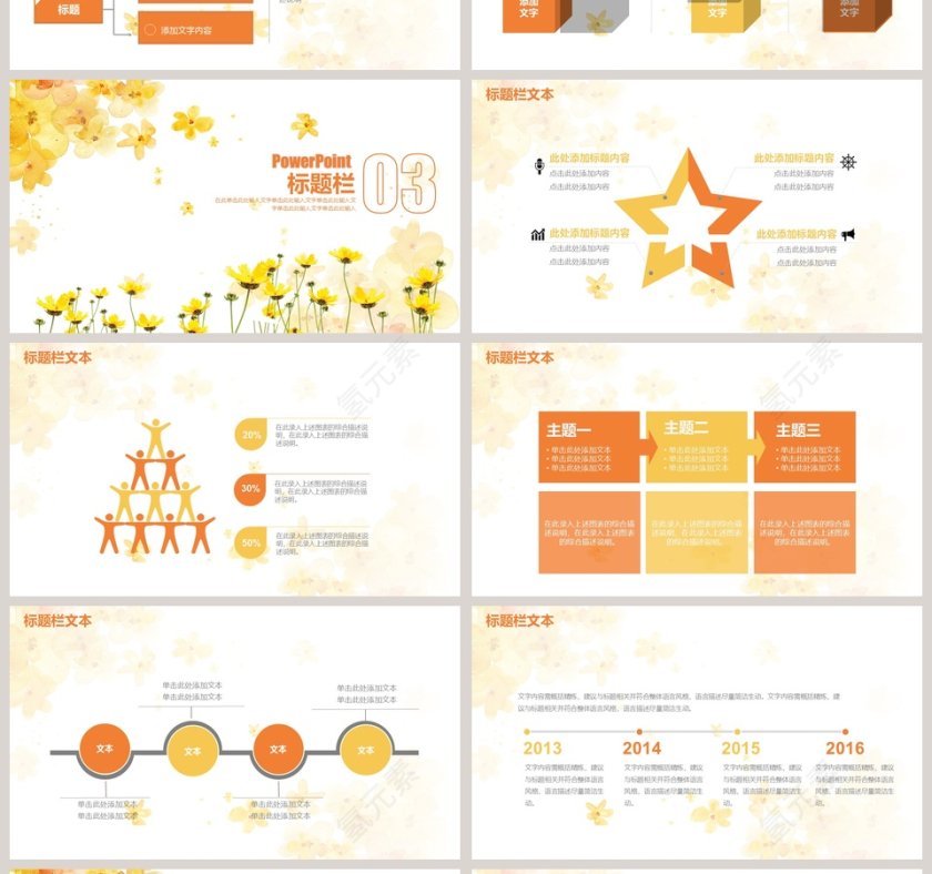 文艺清爽PPT第4张