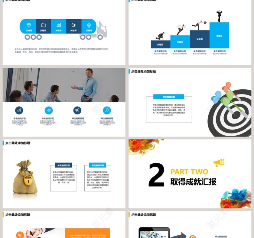 简约创意唯美年终总结PPT第2张