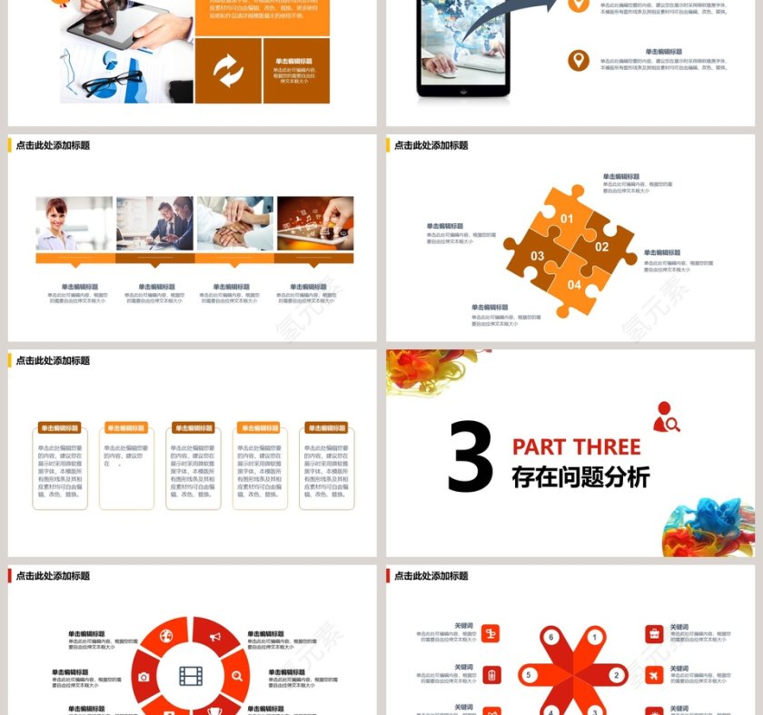 简约创意唯美年终总结PPT第3张