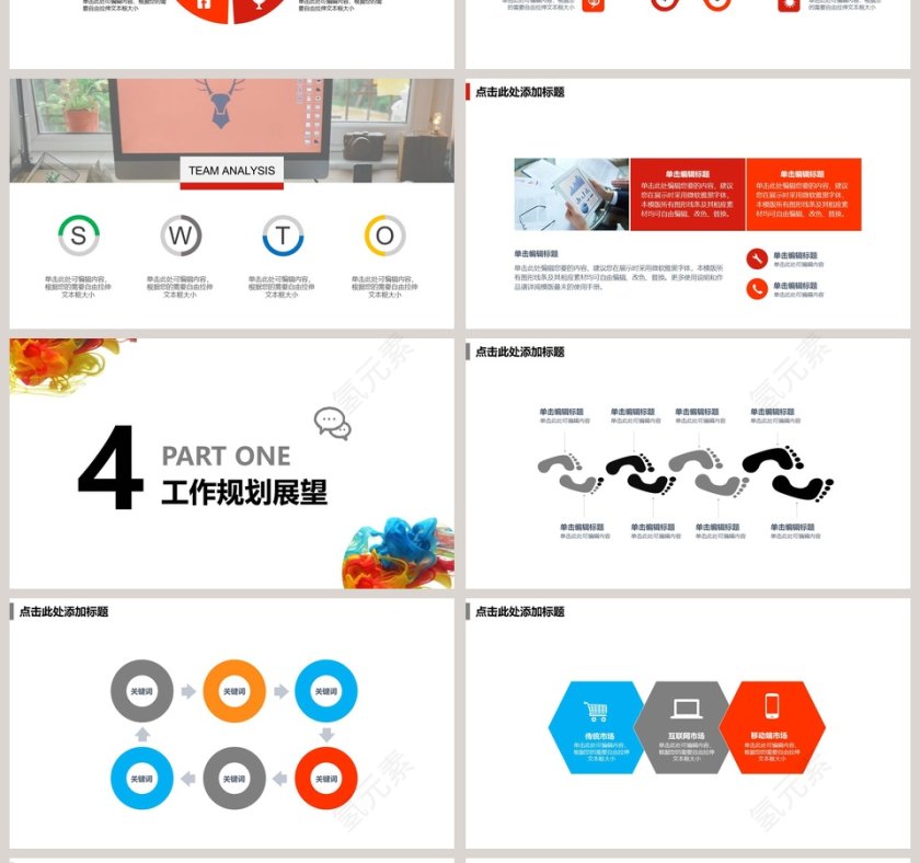 简约创意唯美年终总结PPT第4张