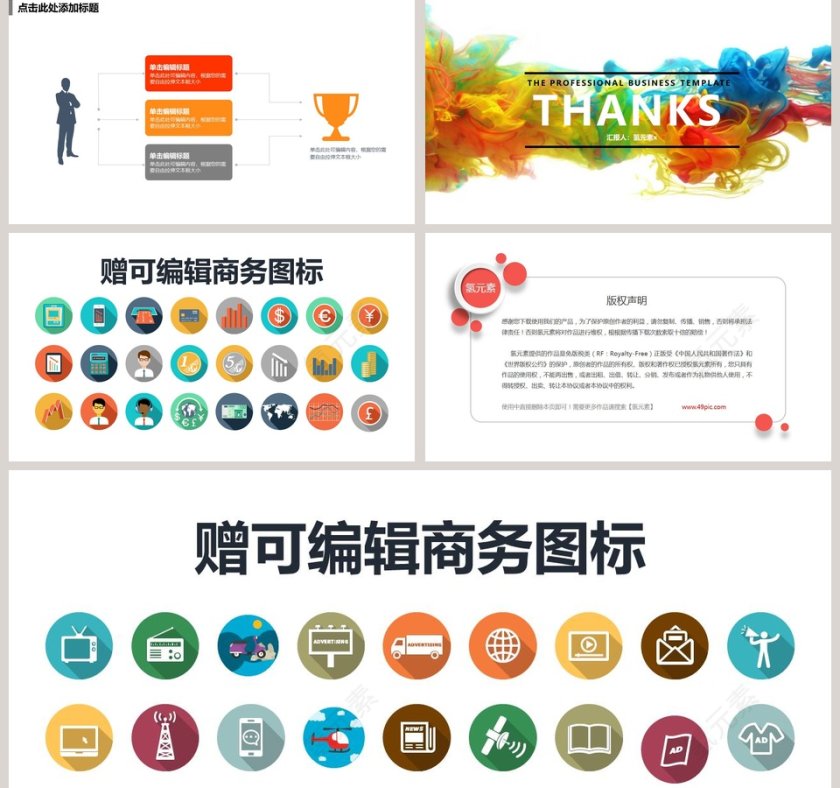 简约创意唯美年终总结PPT第5张