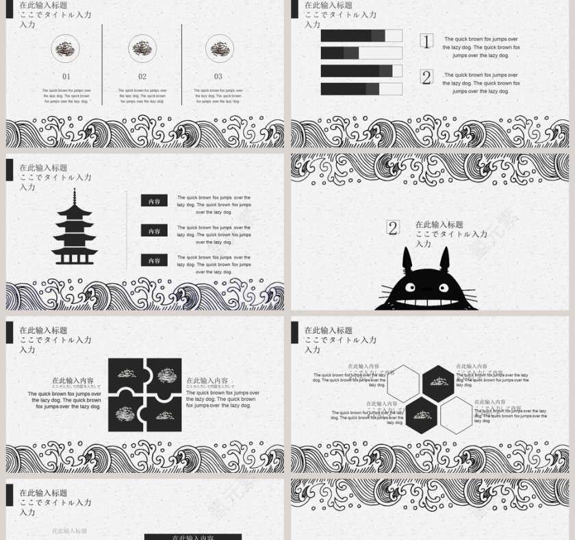 可爱小清新简约卡通龙猫工作总结第2张