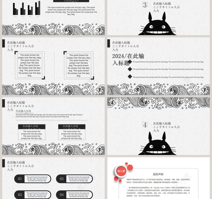 可爱小清新简约卡通龙猫工作总结第3张