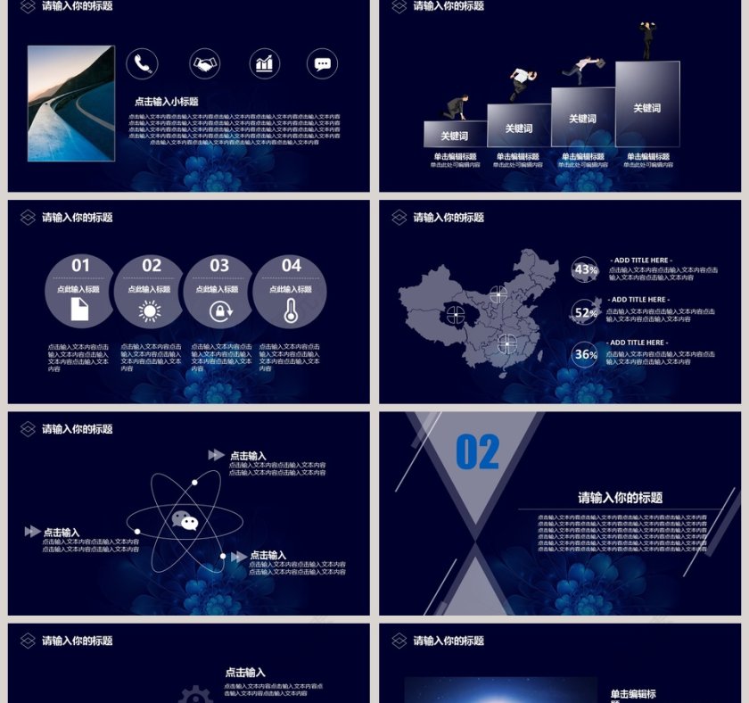 星空蓝色系项目策划PPT模板第2张
