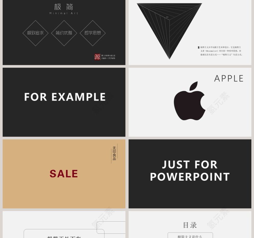 极简风格工作总结计划PPT模板第2张