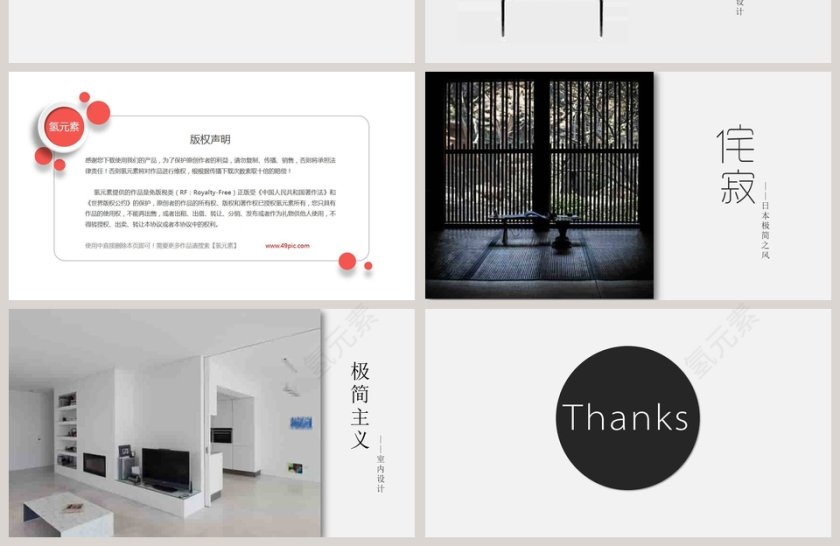 极简风格工作总结计划PPT模板第4张