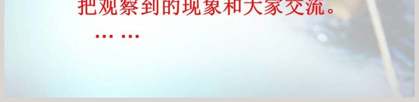 不翼而飞的水 - 节假日PPT模板精选第5张