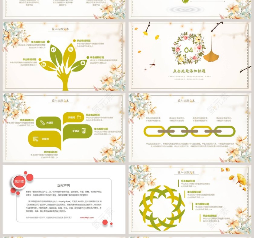 落叶背景十月你好遇见秋天主题工作总结PPT模板第4张