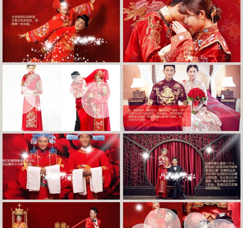 天赐良缘婚礼快闪PPT模板第2张