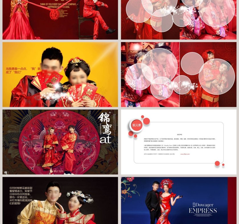 天赐良缘婚礼快闪PPT模板第3张