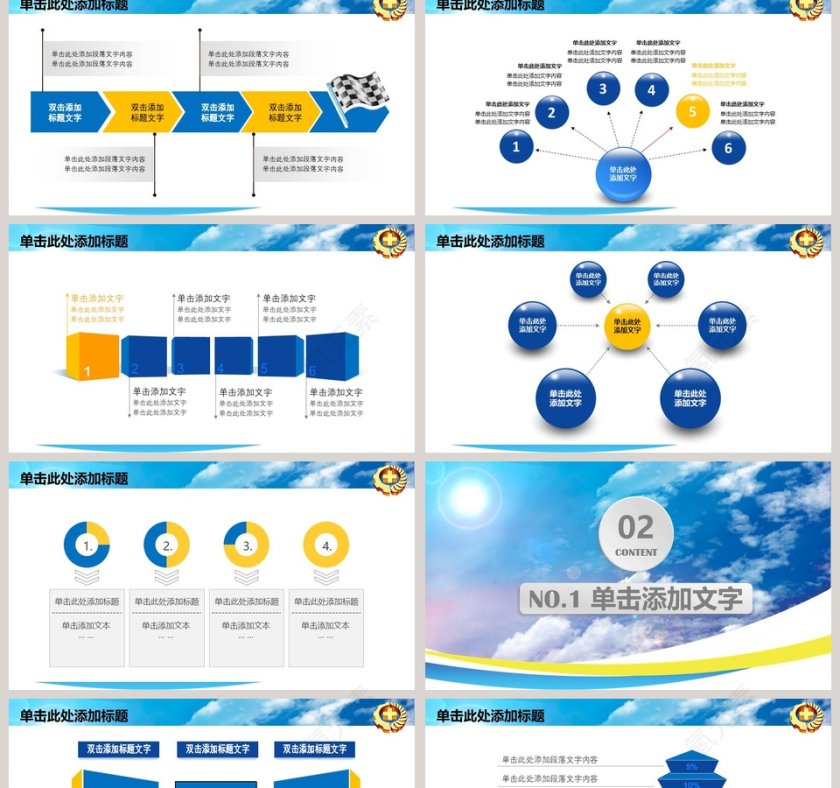 安全生产PPT模板第2张