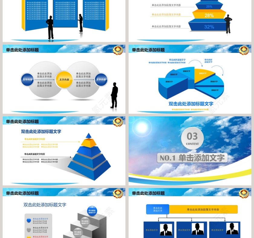 安全生产PPT模板第3张