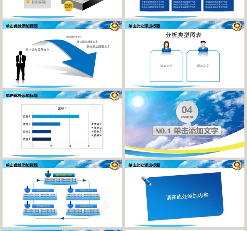 安全生产PPT模板第4张