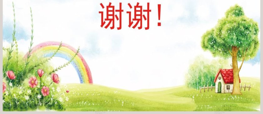 第二单元 我们是公民-4教学ppt课件第4张