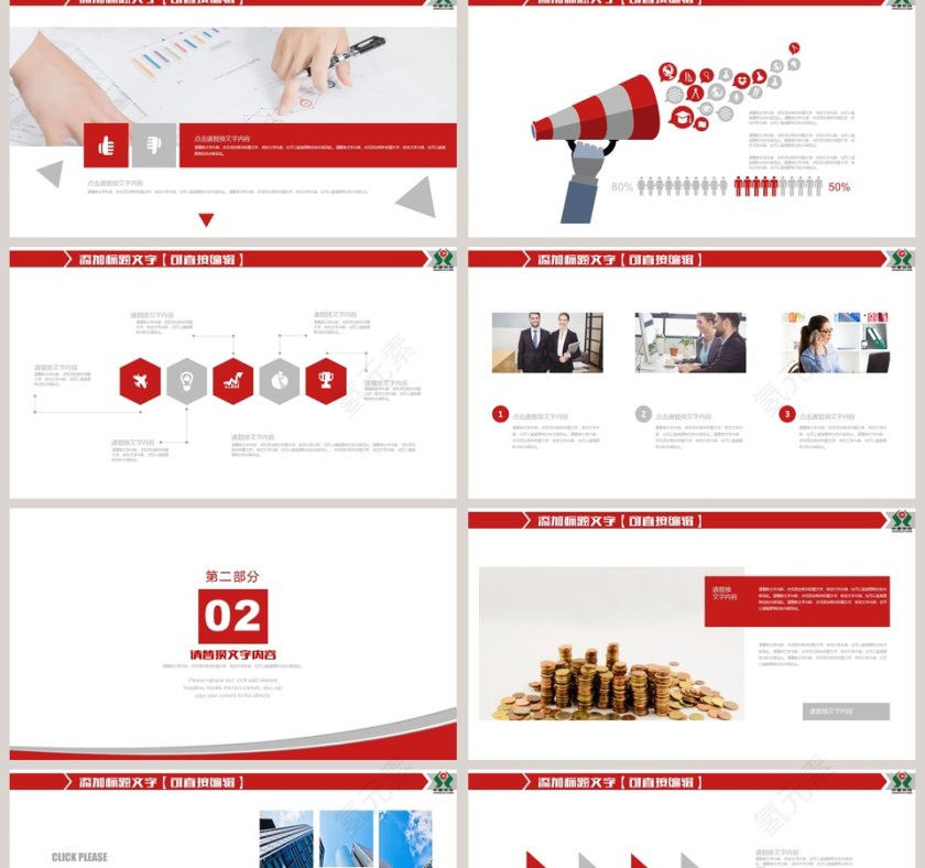 中国信合工作汇报PPT模板第2张