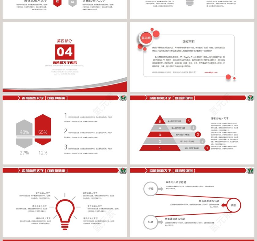 中国信合工作汇报PPT模板第4张
