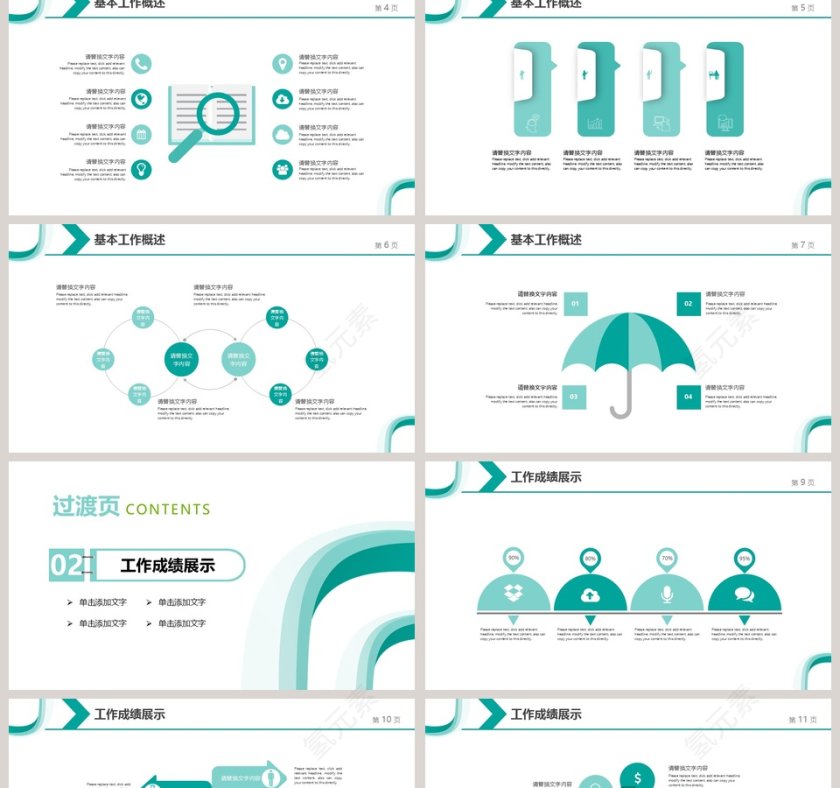 公司介绍产品发布PPT模板第2张