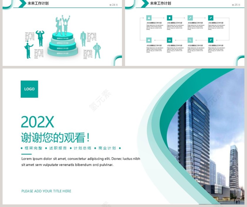 公司介绍产品发布PPT模板第5张