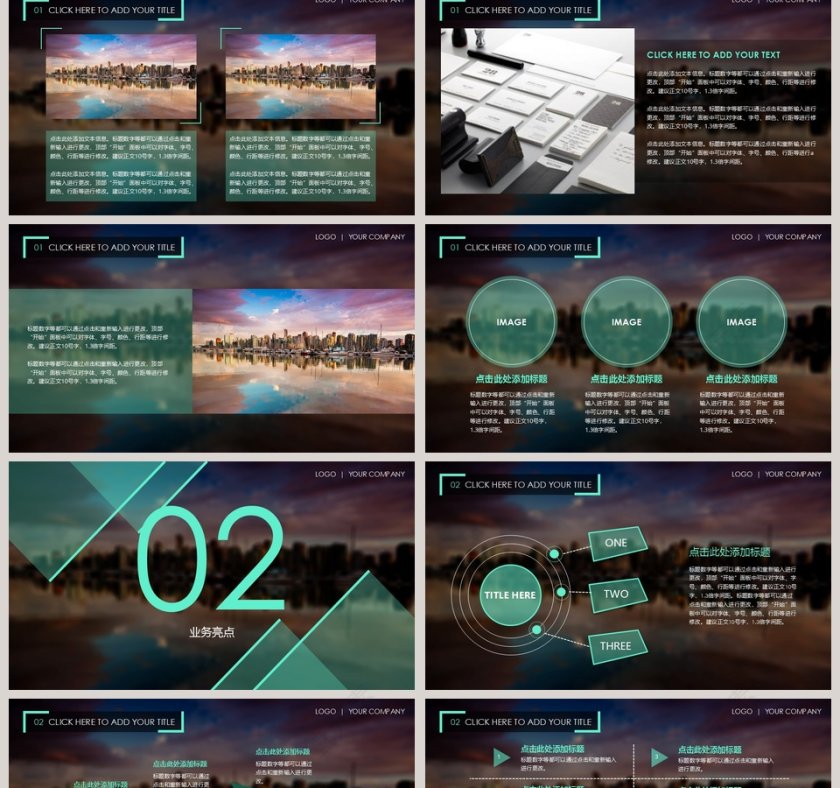 年终总结工作汇报述职报告通用PPT模版第2张