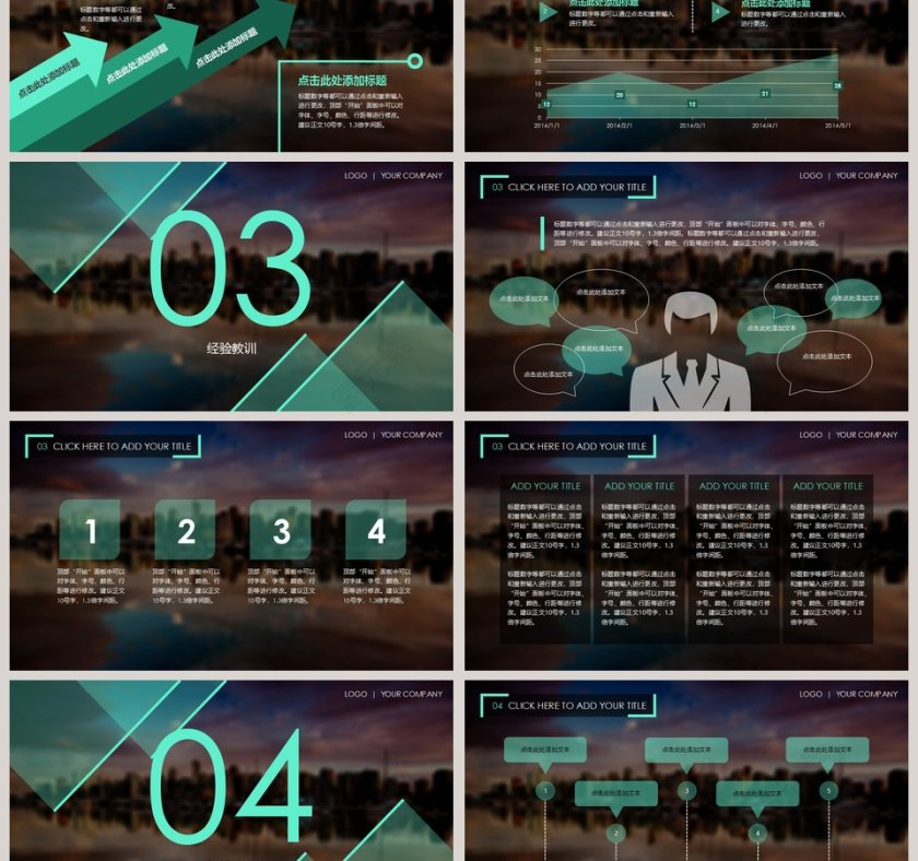 年终总结工作汇报述职报告通用PPT模版第3张