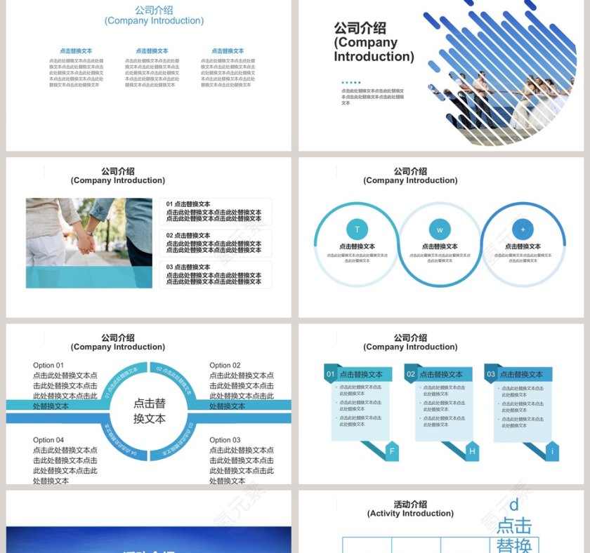 婚礼策划方案婚礼婚庆ppt第2张