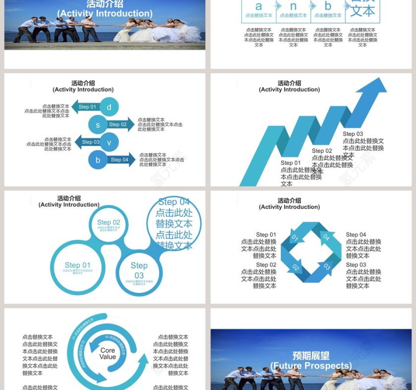 婚礼策划方案婚礼婚庆ppt第3张