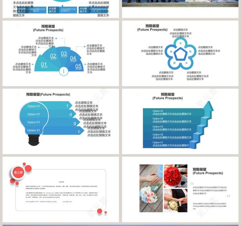婚礼策划方案婚礼婚庆ppt第4张
