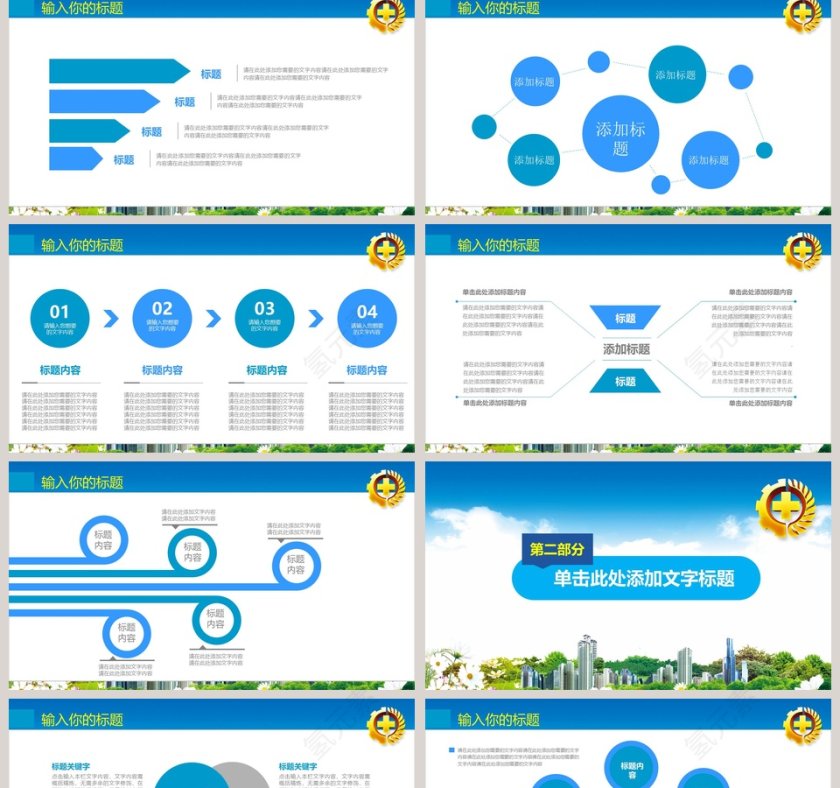 安全生产教育PPT模板第2张