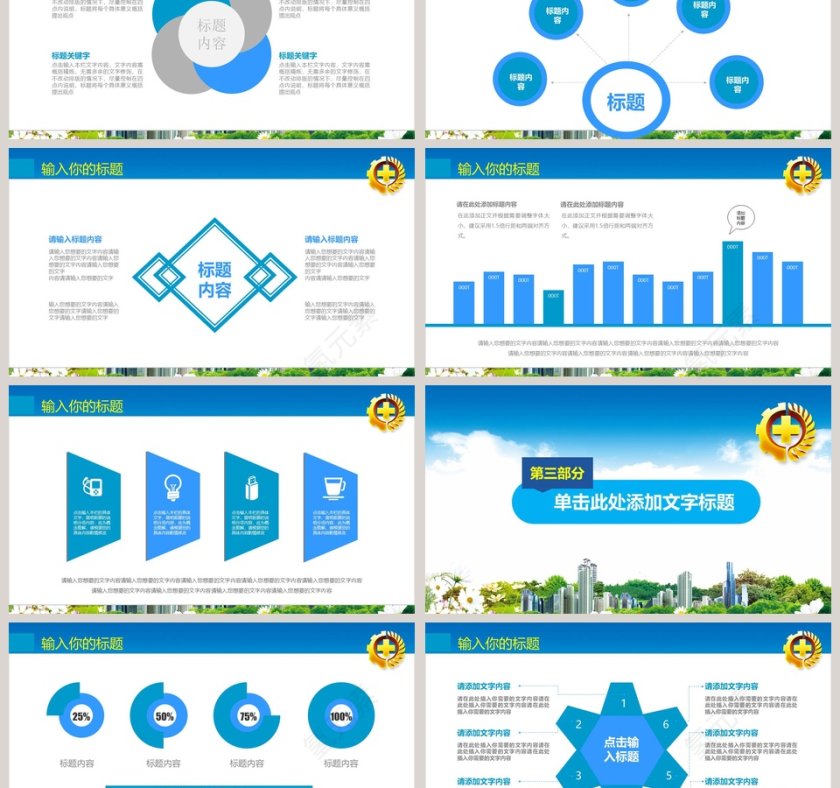 安全生产教育PPT模板第3张