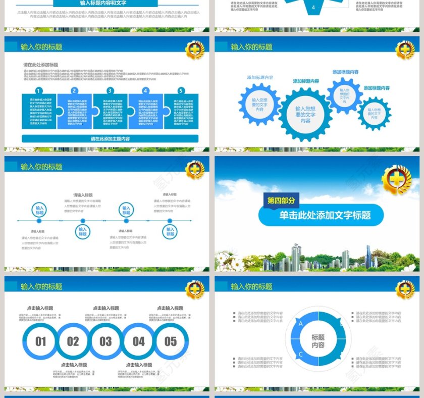 安全生产教育PPT模板第4张