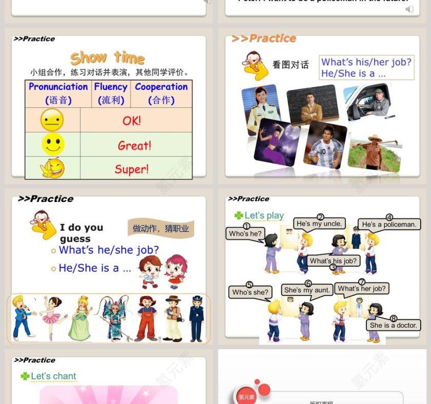 人教精通版五年级上册教学ppt课件第4张