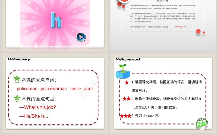 人教精通版五年级上册教学ppt课件第5张